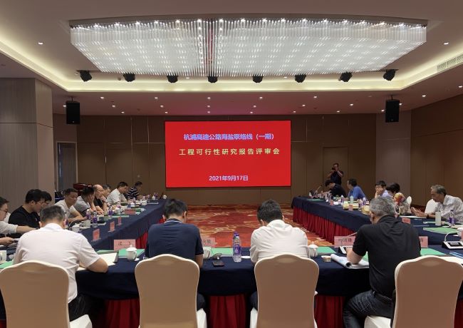 中交通力浙江公司两个勘察设计项目顺利通过评审
