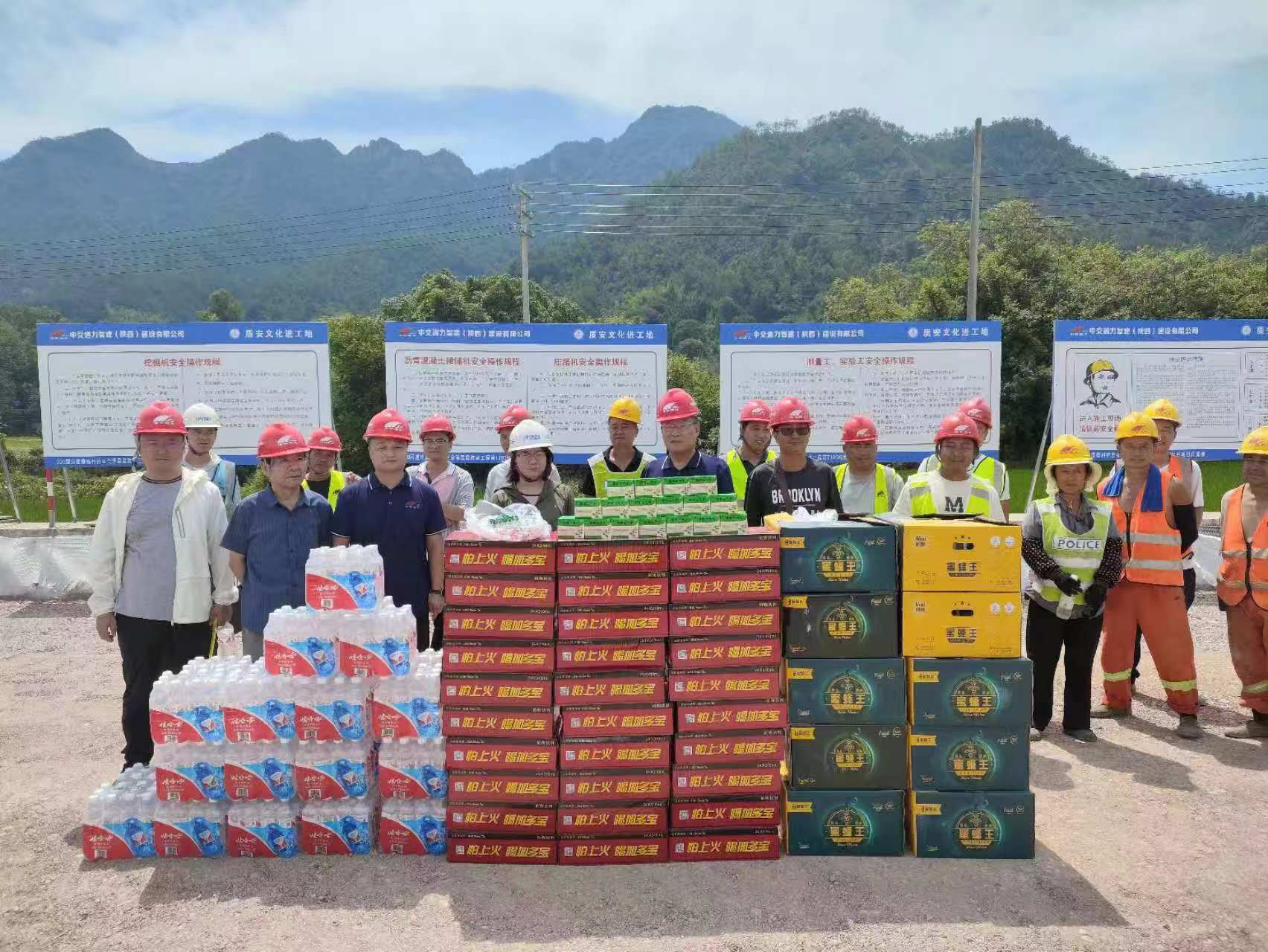 夏日送清凉，共筑安全路