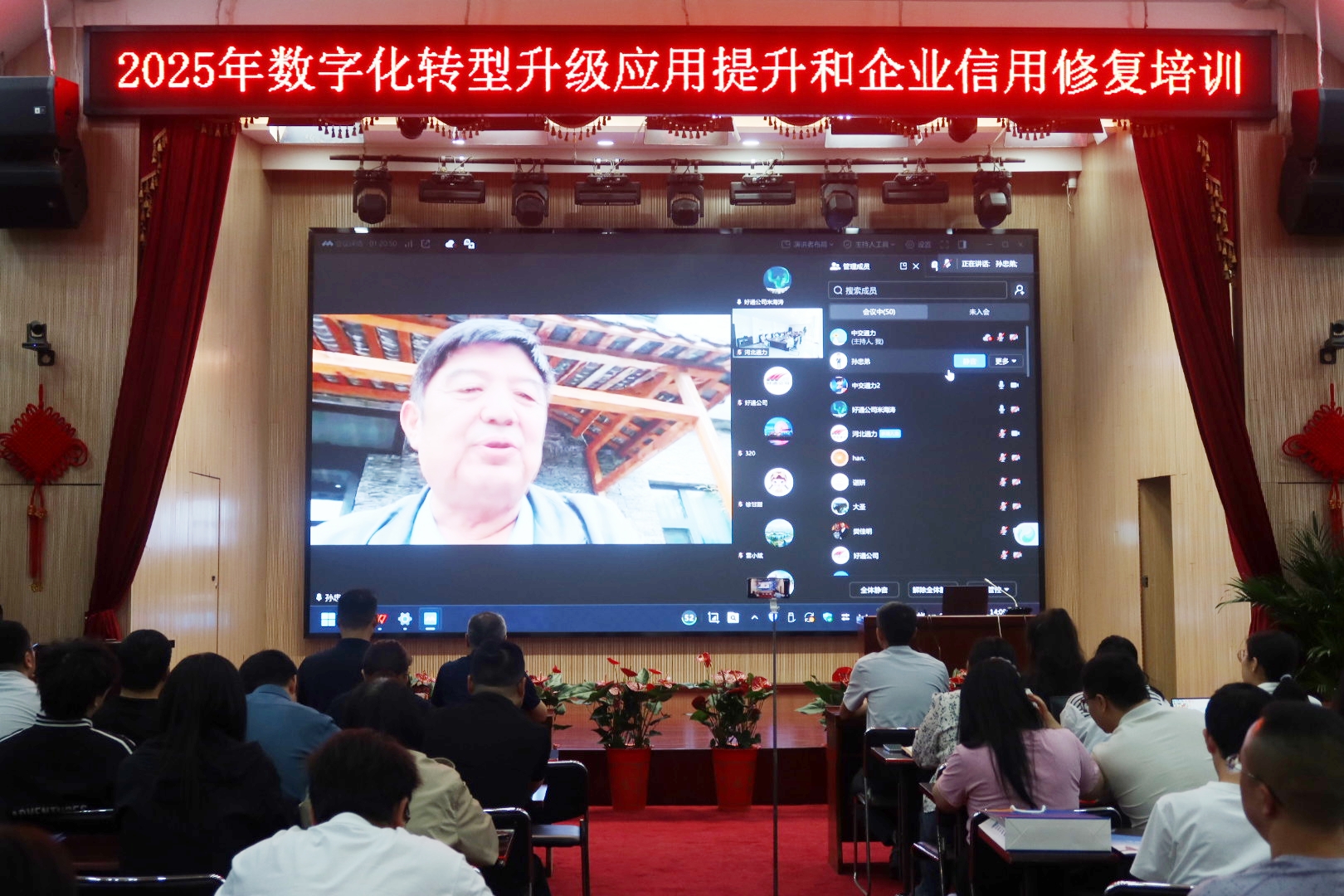 探索AI潜能 赋能高效办公——中交通力2025年数字化应用提升与企业信用修复培训会圆满举办