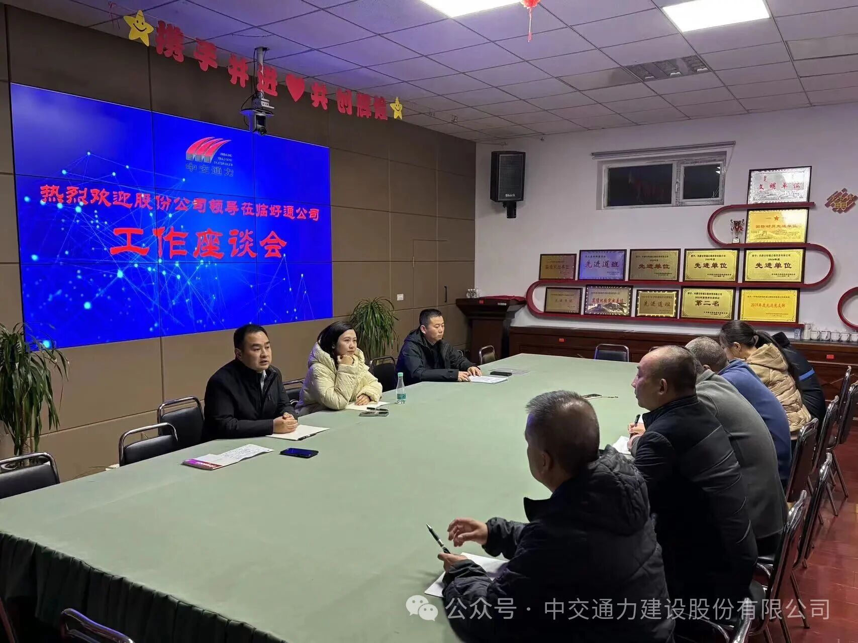 精准指导明方向,聚力攻坚提质效——中交通力董事长孙洁琼率队赴好通公司指导工作