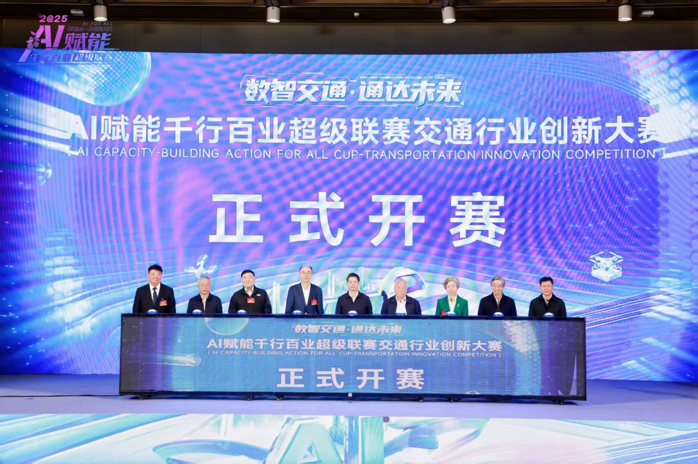 中交通力双项目斩获大奖,AI赋能交通变革再启新程——中交通力在广西“AI赋能千行百业”超级联赛“AI+交通变革”赛道赛中斩获双奖