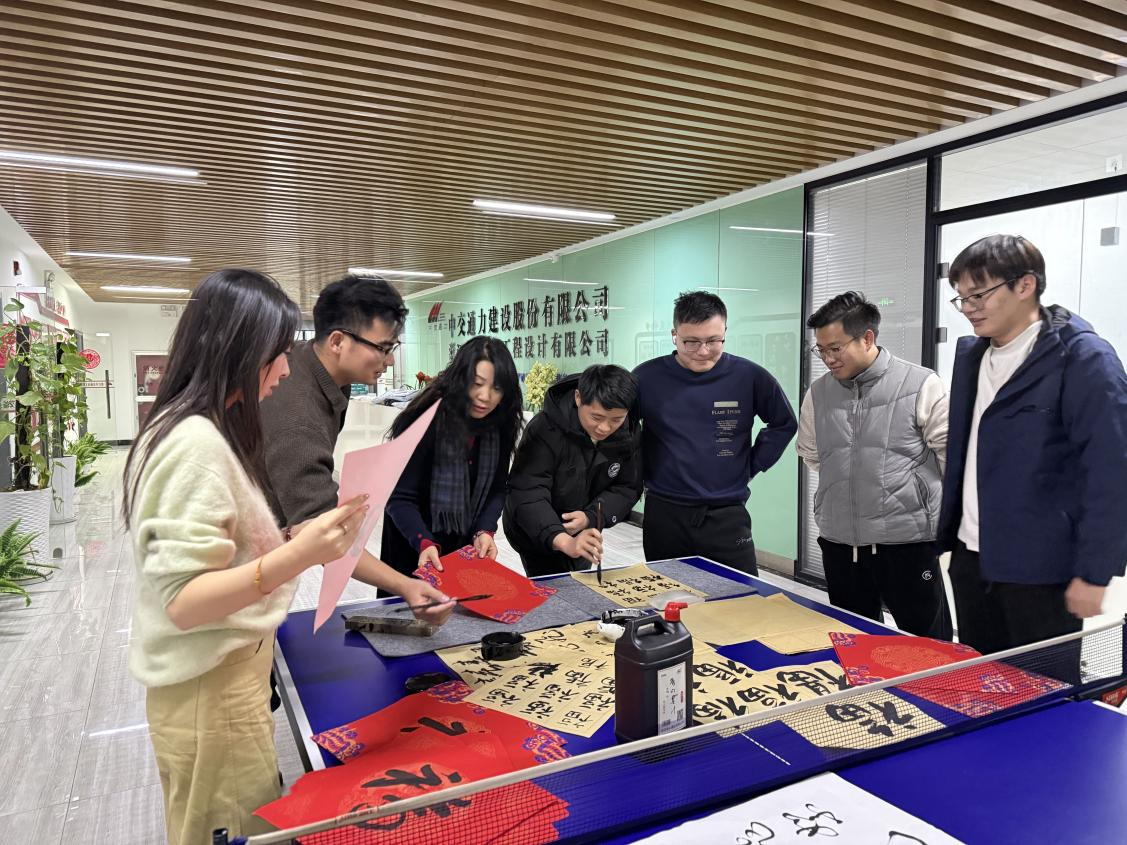 翰墨传情写福字 同心筑梦送祝福 ——浙江中交通力工程设计有限公司工会举行新春送福活动