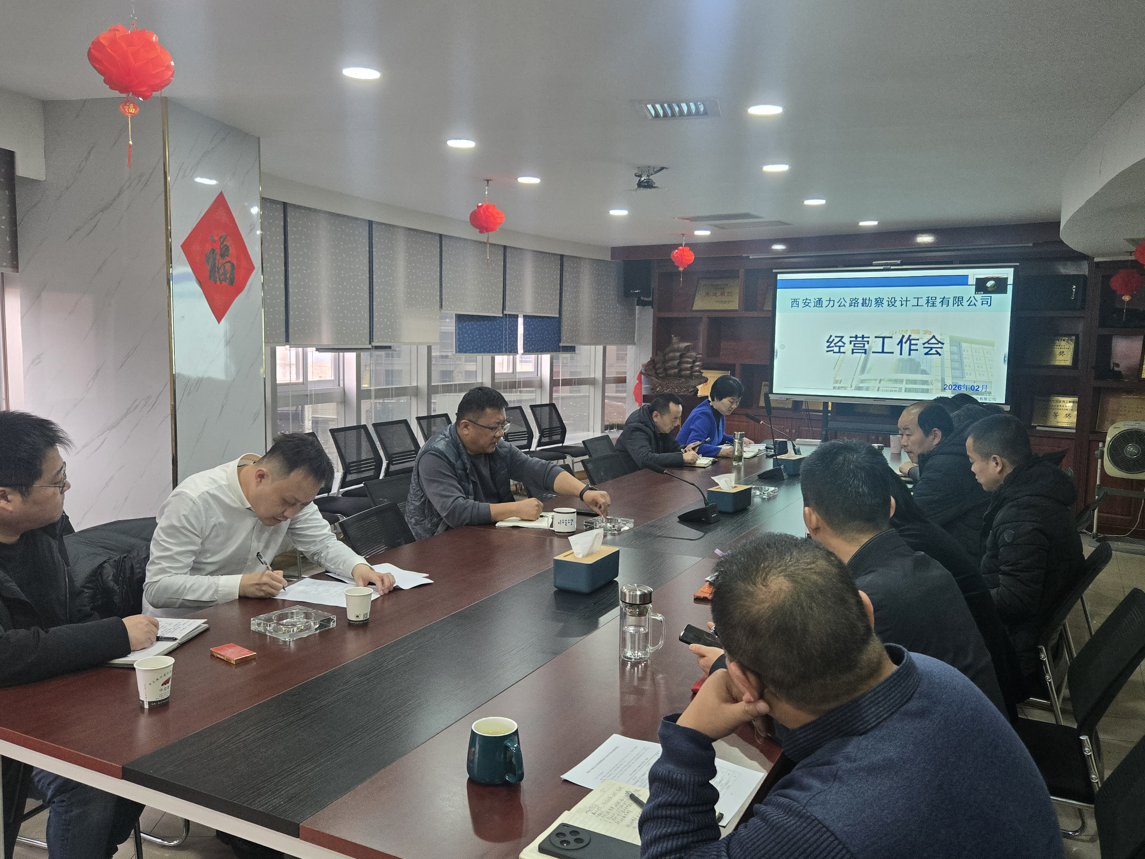 凝心聚力谋发展 实干担当启新程——西安通力公司召开2026年度经营生产工作会议