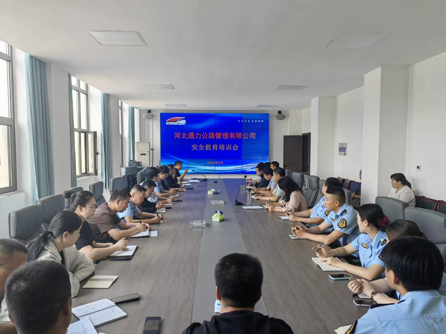河北通力公路管理有限公司组织开展2026年第一次安全生产专题培训