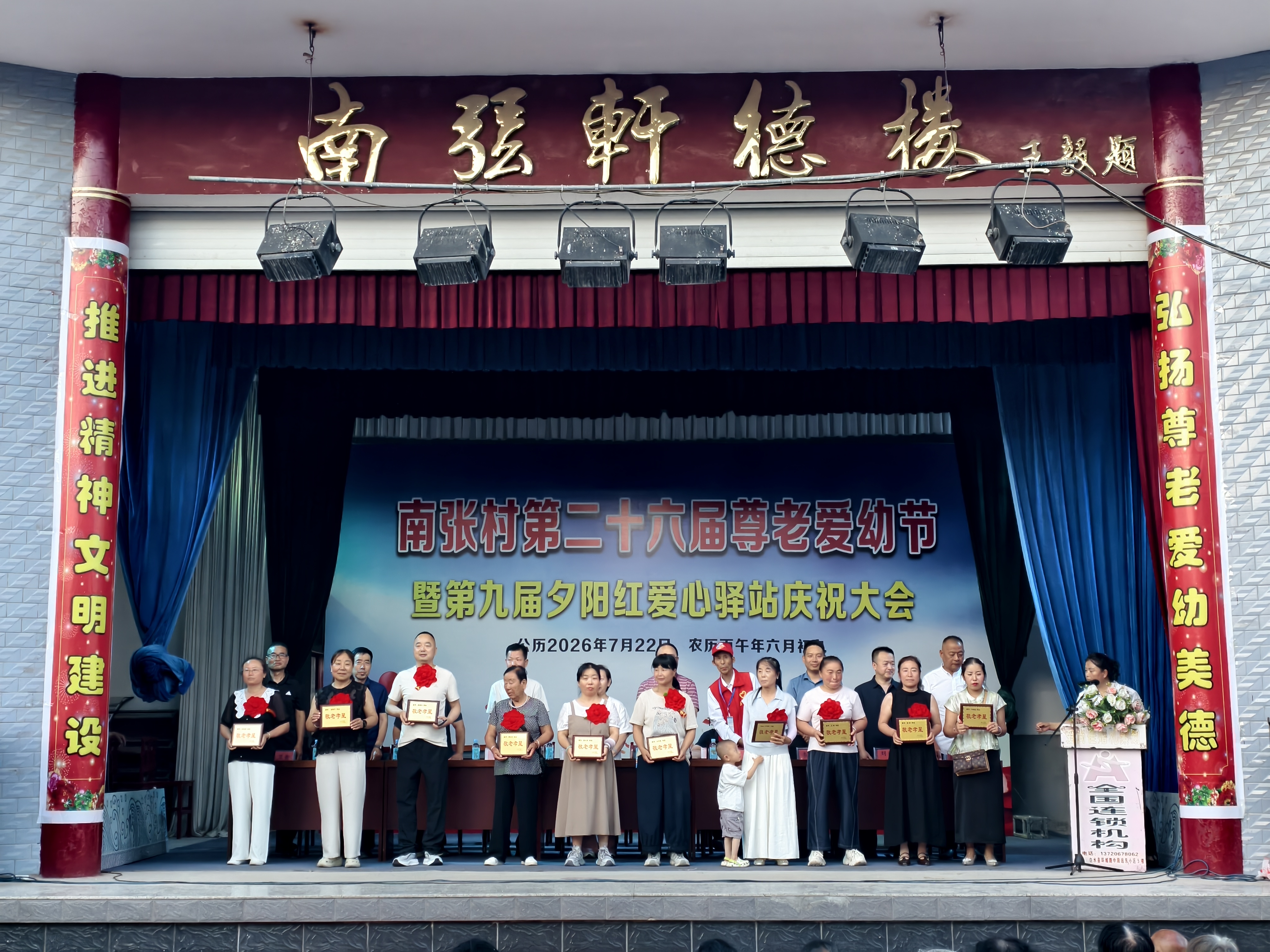 二十六载美德传扬 桑梓情深共筑和美——中交通力倾情助力南张村第二十六届尊老爱幼节