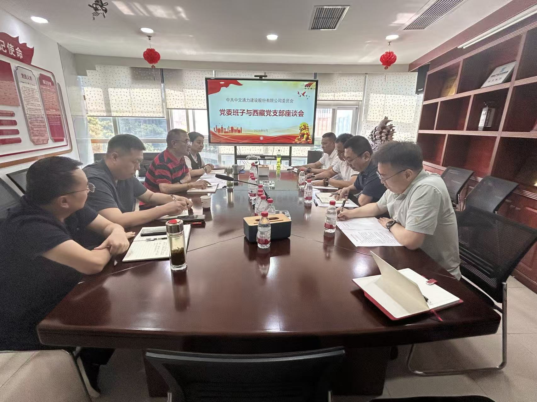 公司党委班子成员与西藏公司党支部开展座谈交流