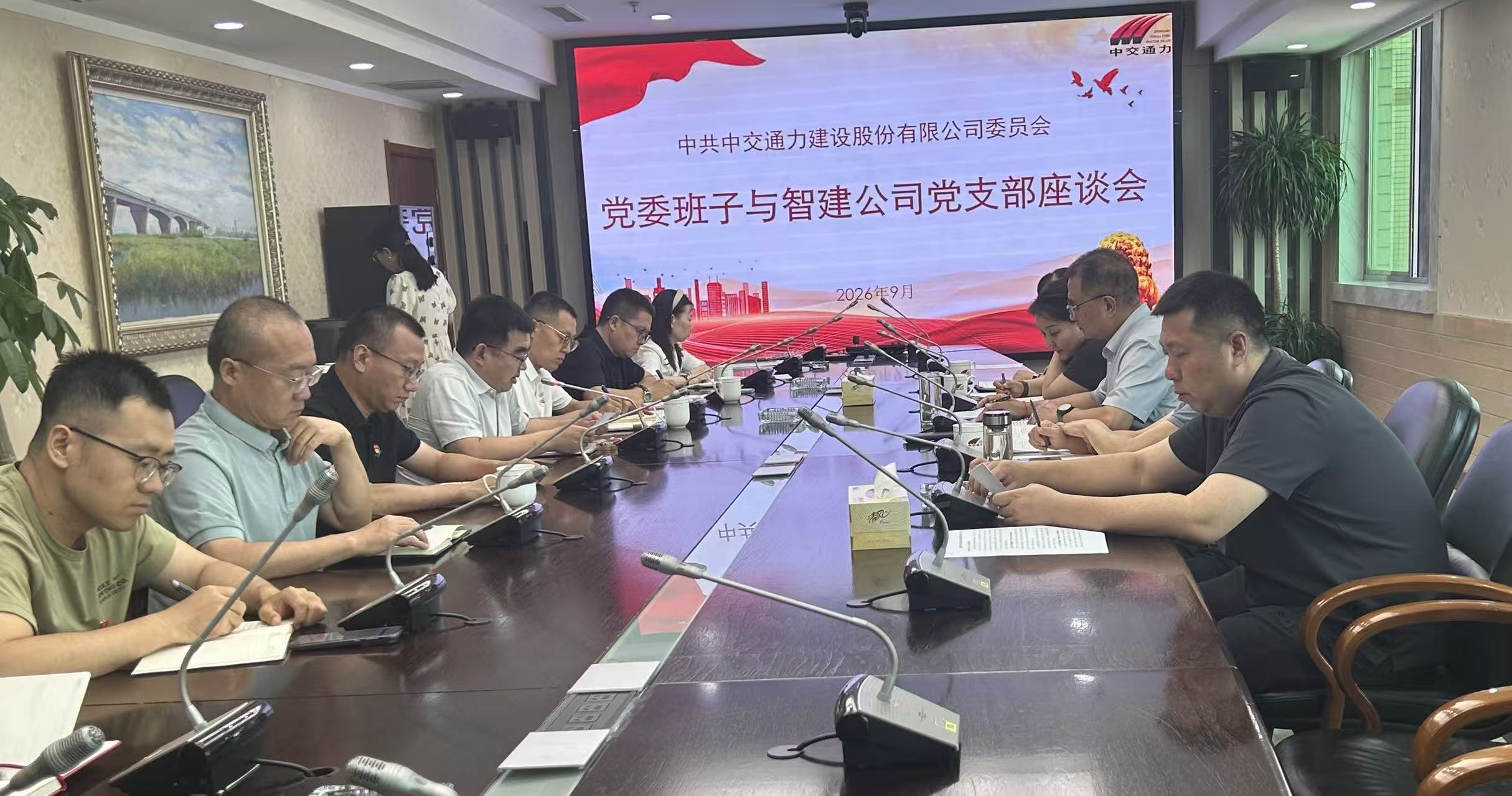 公司党委班子成员与智建公司党支部开展座谈交流
